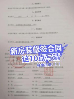 什么是闭口合同和开口合同，找装修公司应该签哪种好哦求答案？（装修设计合同重点）