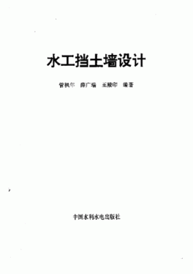 做挡墙需要什么资质？（挡墙设计用什么资质）