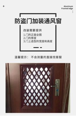 入户门怎样加装一道通风透气隔门？（入户门移门设计）