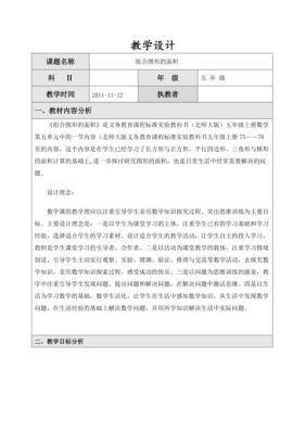 教学设计与教学案例的区别是什么？（设计师比赛 成功案例）