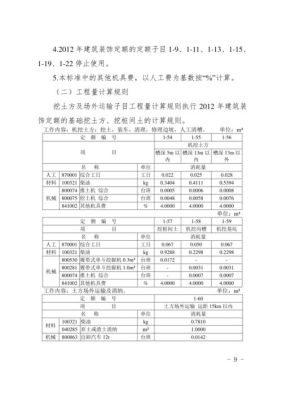 武汉建筑垃圾处置收费标准？（建筑工程设计项目收费标准）