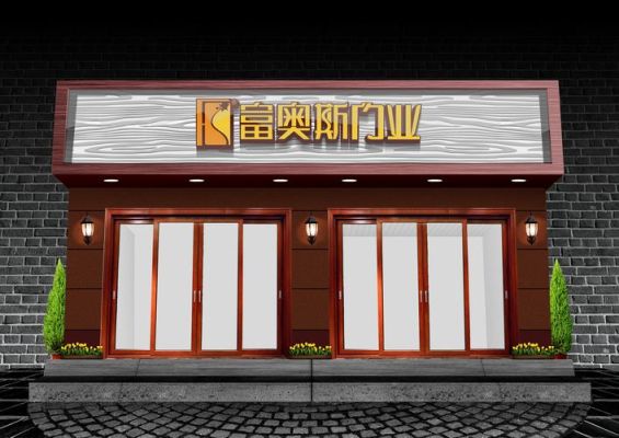 建材店面门头设计效果哪种好？（国外建材门头设计）