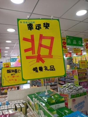 药店应该如何装饰？（药店橱窗的设计的重要性）