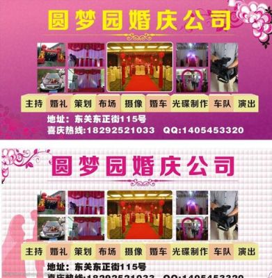 婚庆店广告文案？（婚庆店设计图片大全集）