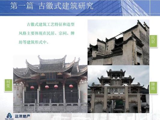 中国有没有中国古代建筑的各种修建教材？如徽式，晋式建筑？（中式风格图书馆室内设计）