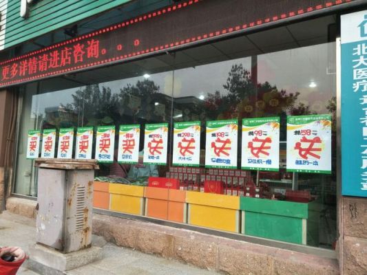 药品能挂橱窗吗？（药店橱窗设计原因）