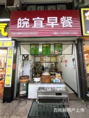 早餐店装修文案吸引人的句子？（早餐店门头怎么设计）