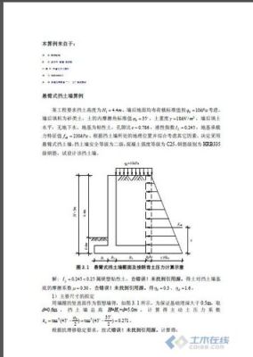 建筑悬臂式挡土墙如何算高度？（3米高悬臂挡土墙设计多厚）