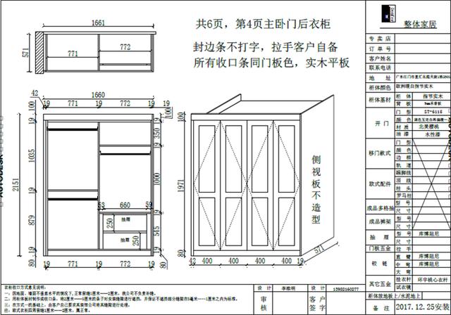 衣柜尺寸标准65还是70？（柜子设计详细尺寸）