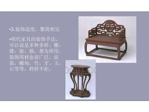 中国古代的家具设计特点及设计理念？（2018家具设计）