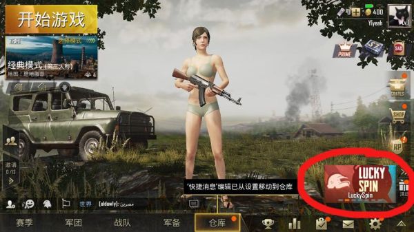 pubg国际服如何给人物上色？（上色国际设计）