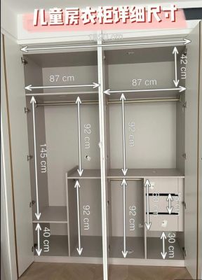 衣柜深度80公分怎么利用空间？（衣柜空间设计标准）