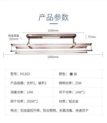 晾衣架电机怎么选择？（电动晾衣架设计采用什么电机）