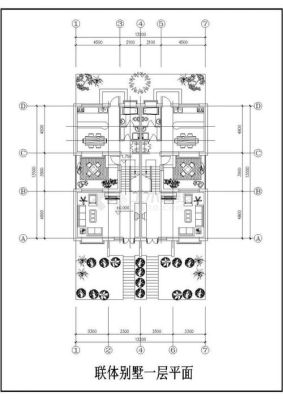 叠墅联排独栋区别？（二层联排别墅设计平面图）