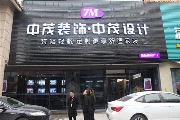 门店门头装修备案需要什么手续？（门头装修设计网站）