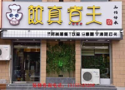 门店门头装修备案需要什么手续？（门头装修设计网站）