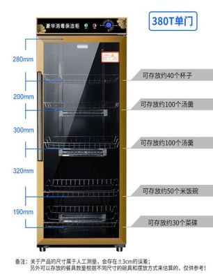 消毒柜怎么放碟子和碗？（立式碗柜设计图）