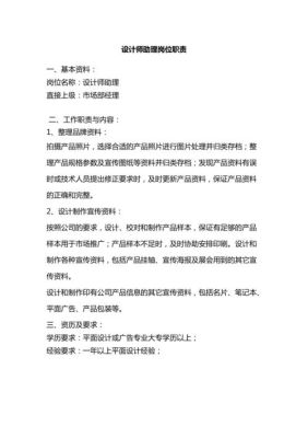 设计师助理要做什么？（家装设计师助理需要学会什么）