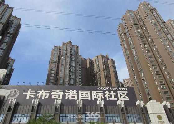 西安卡布奇诺国际社区原来是什么？（卡布奇诺国际社区设计）