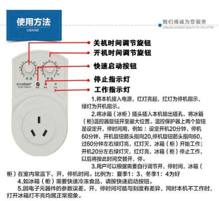 冰箱温控器调怎样调节？（电冰箱温控器的调节教学设计）