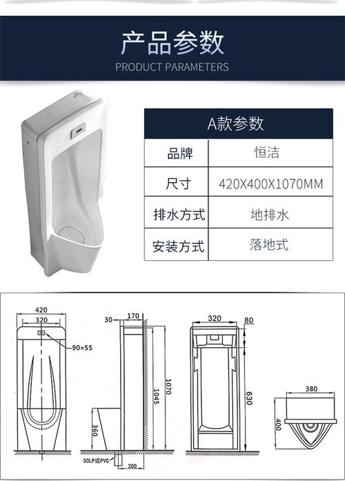 小便斗下口离地多少？（小便池设计规范）