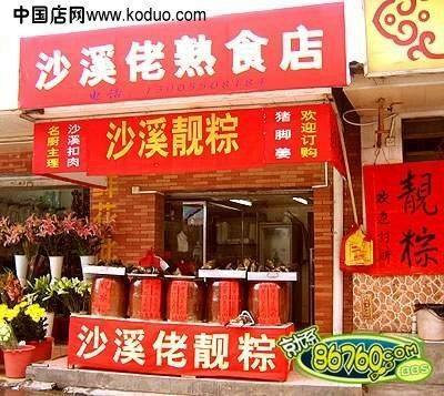 卤菜店装修有什么妙招，你知道吗？（哪有熟食店装修设计的）