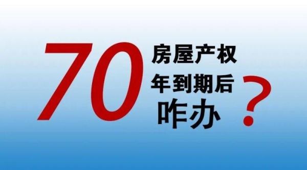 现在所有楼房能住70年吗质量问题？（中国现行房屋设计寿命）