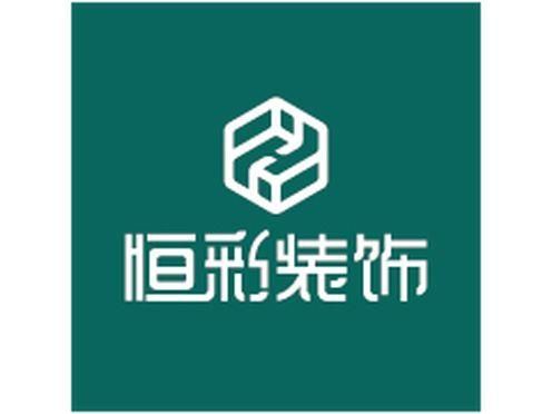 恒彩装修公司靠谱吗？（杭州工厂装修设计公司）