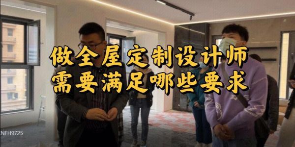 一名家具设计师要具备什么条件？（怎么当家具设计师）