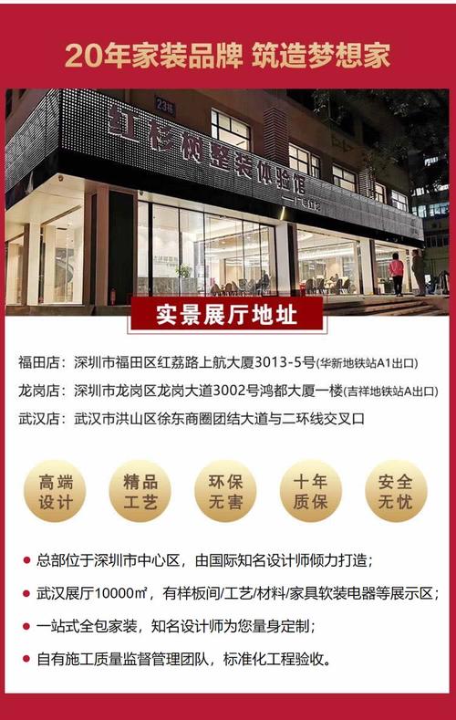 红杉树装饰公司官网？（深圳市家装设计协会）