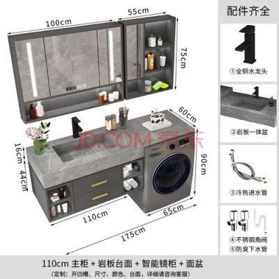 阳台洗衣机洗手盆一体设计尺寸？（阳台水池洗衣机设计图片）