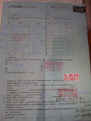 维意定制商家真实面目？（维意设计师测量单）