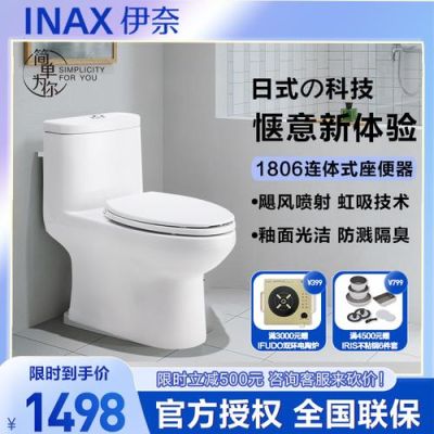 inax卫浴是什么牌子？（日本卫浴设计调研）