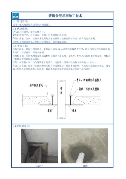 吊洞正确做法规范？（构件吊孔设计）