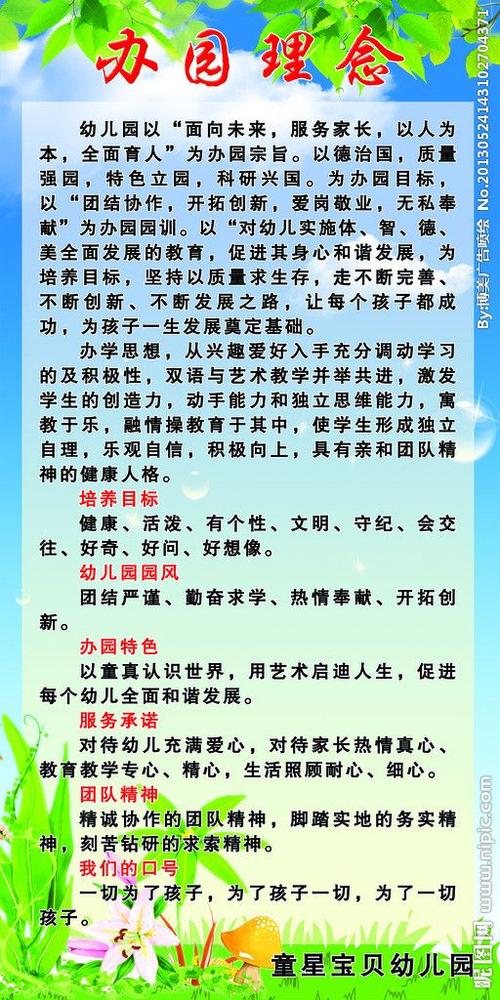 幼儿教师教育理念短句简短？（简约风幼儿园设计理念）