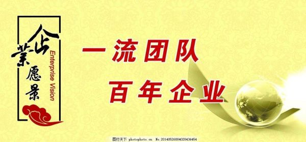 餐饮企业愿景怎么写？（求餐厅设计说明范文）