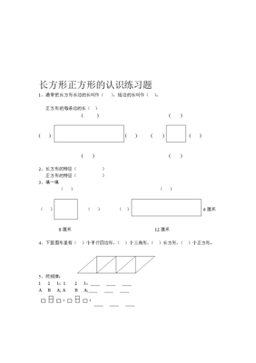 12个正方形拼长方形有几种方法？（100方正方形三层楼房设计图）