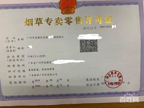 2023年学校周边200米之内的烟草证可以调换吗？（盐城烟草设计图）