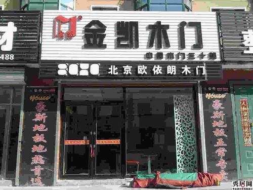 木门展示厅怎么设计好？（实体店木门头设计）