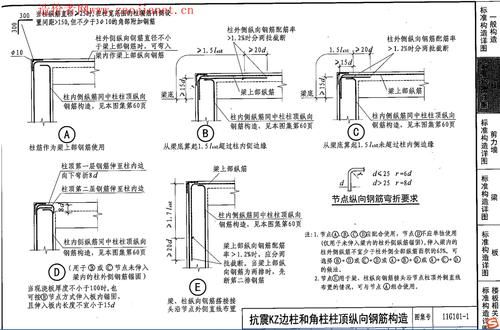 梁锚柱和柱锚梁区别？（梁和柱子的设计效果图）