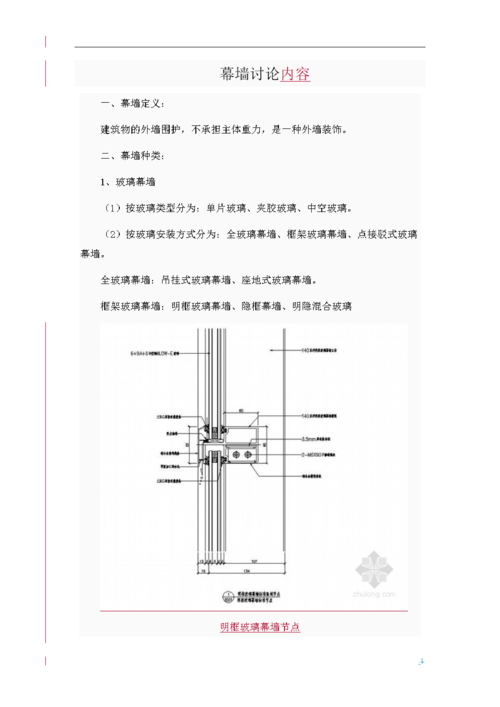 幕墙技术员需要掌握的知识？（幕墙设计需要的知识）