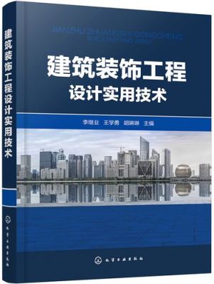 什么叫工程建设领域？（建筑工程设计包含装饰设计）