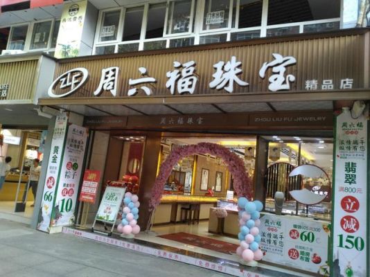 珠宝行业如何提高客单价货物展示？（中式珠宝店门头设计）