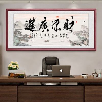 一般财务室挂什么字画？（新财务室设计图）