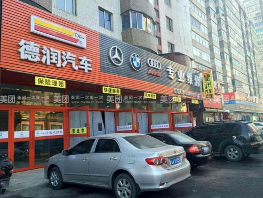 4S店喷漆好还是外面喷漆好？（油漆店设计图）