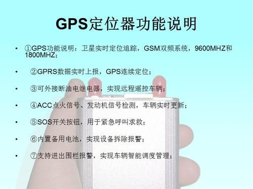 园林绿化gps定位器怎么用？（道路绿化设计说明中定位是什么）