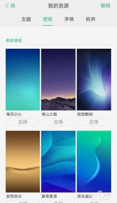 oppoa5主题商店怎么制作壁纸？（主题设计师站）