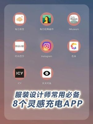 8个最好用的手机App有哪些推荐？绝对不套路？（2016青年设计师大赛）