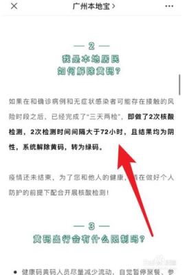 杭州健康码黄码改绿码怎么操作？（杭州绿可设计）