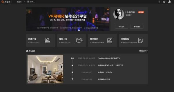 房盒子VR装修设计软件是如何进行家具成组及批量操作的？（vr 室内设计）